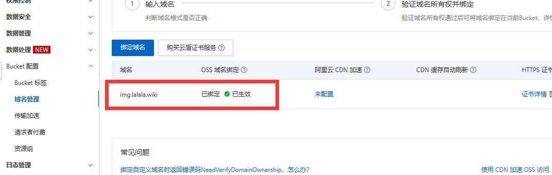 image-20240322191218262